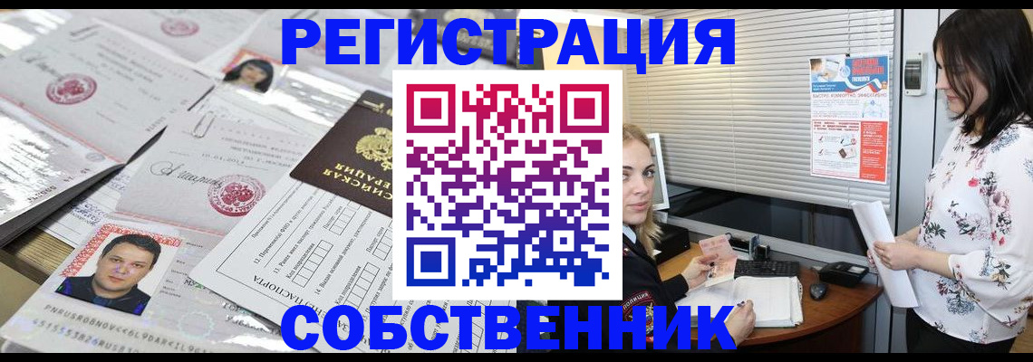 временная регистрация адрес в Уфе