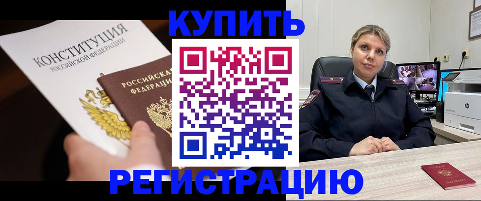 временная регистрация в квартире в Уфе